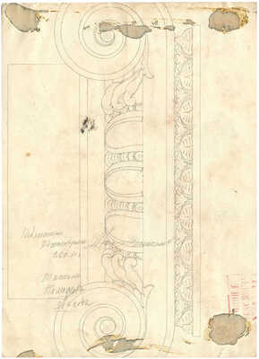 Тимофеева Татьяна Алексеевна. Эскиз плаката «Книги для детей. Госиздат»